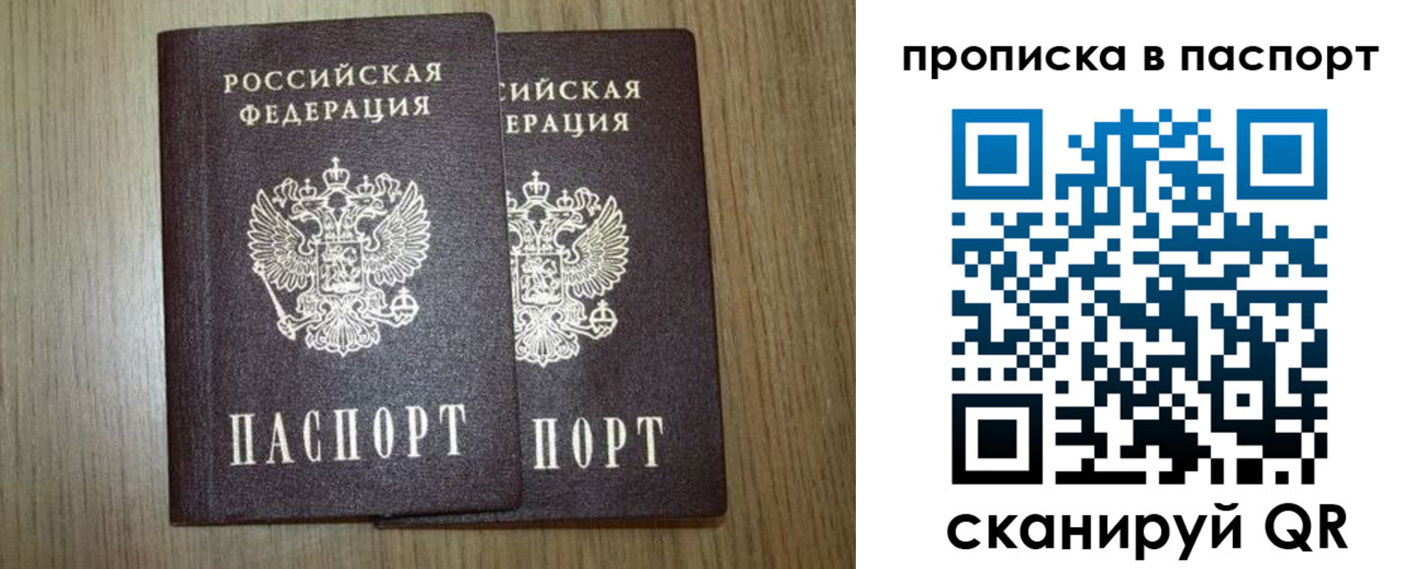 прописка ребенка в Магадане