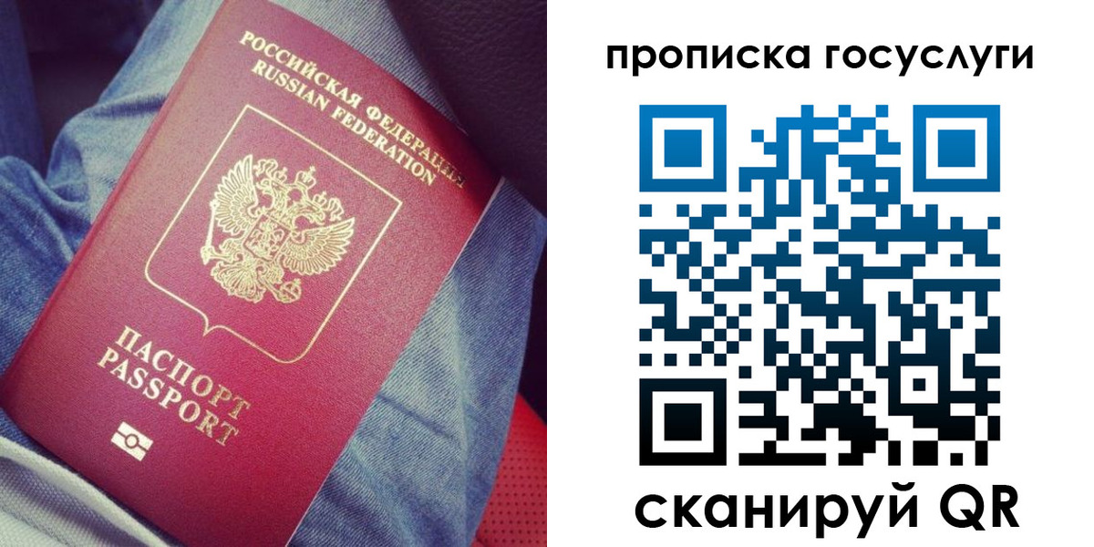 прописка для кредита в Магадане